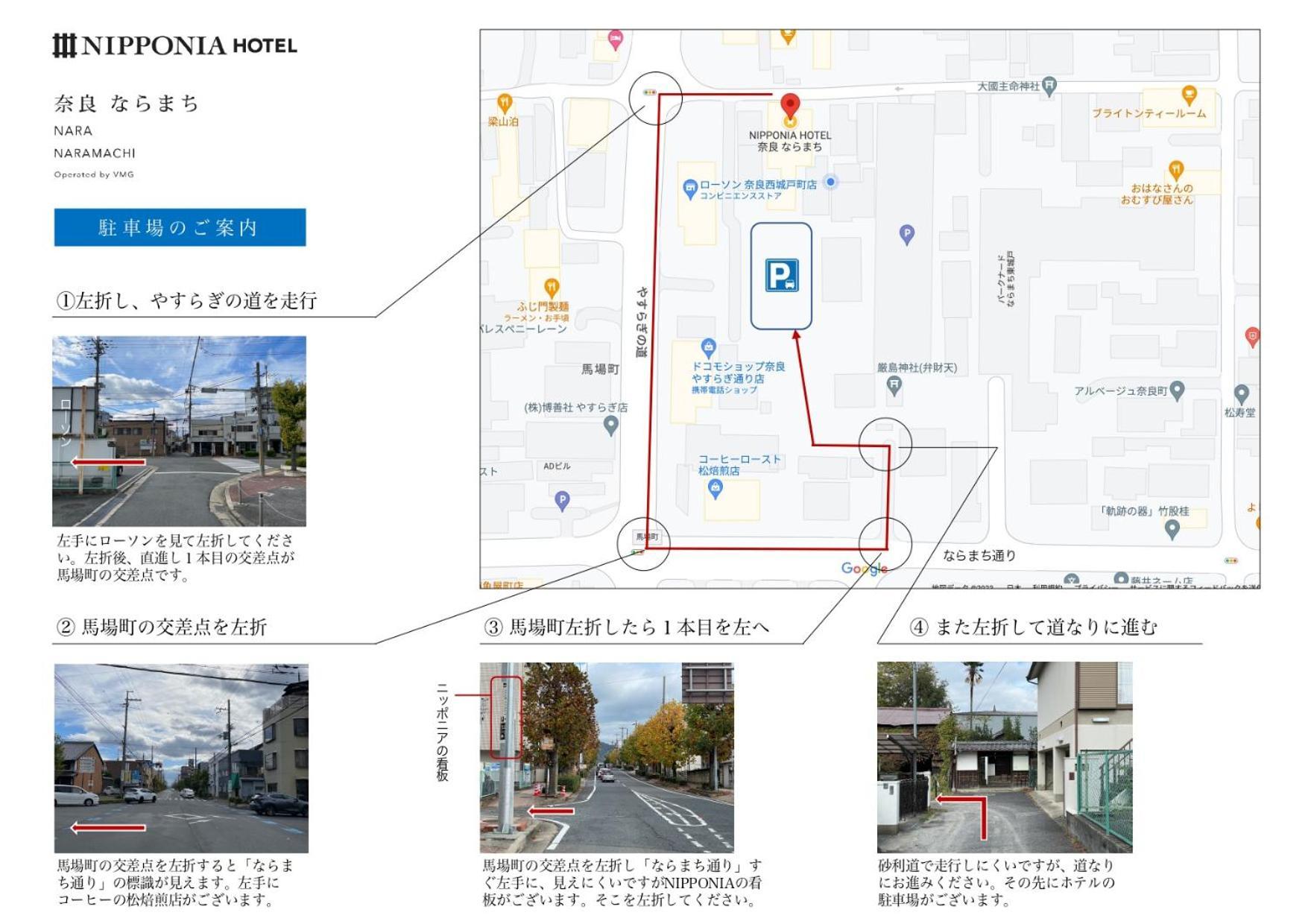Nipponia Hotel Nara Naramachi Exteriör bild
